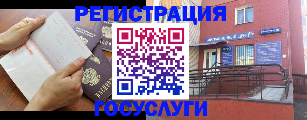 прописка регистрация в Лысково