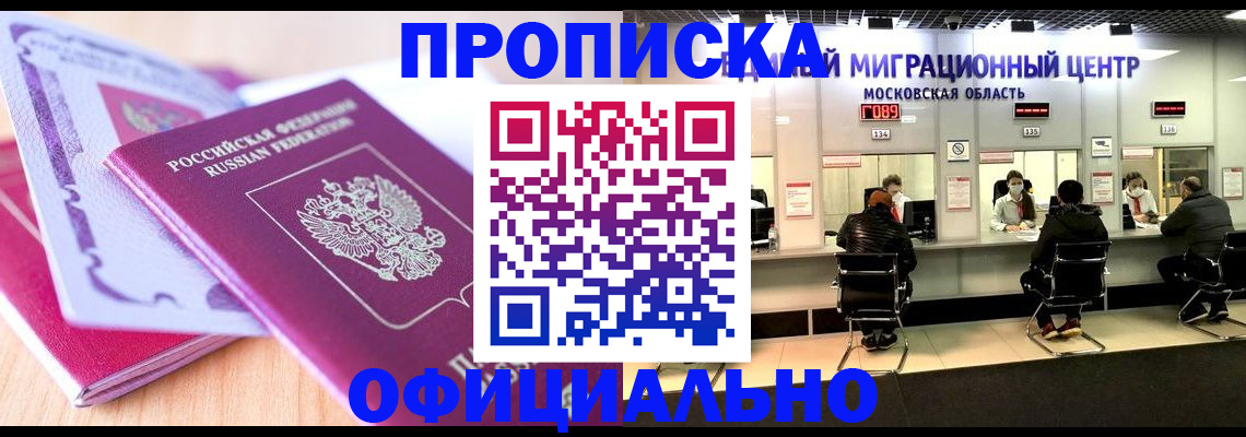 миграционный учет в Лысково